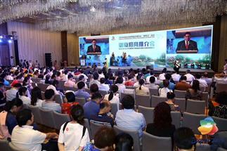 2019北京世園會(huì)“三湘四水，五彩茶香”推介會(huì) 成功舉辦